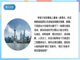 【核心素养】教科版科学六年级下册 1.5《制作塔台模型》课件+教案+素材
