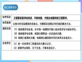 【核心素養(yǎng)】教科版科學(xué)六年級(jí)下冊(cè) 1.7《評(píng)估改進(jìn)塔臺(tái)模型》課件+教案