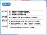 【核心素养】教科版科学六年级下册 2.4《多种多样的动物》课件+教案+素材