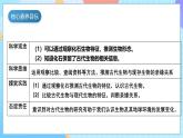 【核心素养】教科版科学六年级下册 2.6《古代生物的多样性》课件+教案+素材