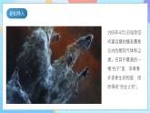 【核心素养】教科版科学六年级下册 3.1《太阳系大家庭》课件+教案+素材