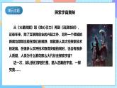 【核心素养】教科版科学六年级下册 3.5《夏季星空》课件+教案+素材