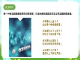 蘇教版（2017）科學(xué)六下 1.1《什么是能量》課件+教案