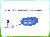蘇教版（2017）科學(xué)六下 1.1《什么是能量》課件+教案