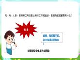 蘇教版（2017）科學(xué)六下 1.1《什么是能量》課件+教案