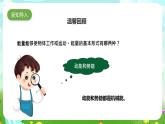 蘇教版（2017）科學(xué)六下 1.2《各種各樣的能量》課件+教案