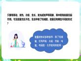 蘇教版（2017）科學(xué)六下 1.2《各種各樣的能量》課件+教案