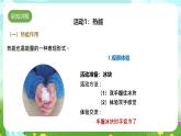 蘇教版（2017）科學(xué)六下 1.2《各種各樣的能量》課件+教案