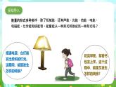 苏教版（2017）科学六下 1.3《能量的转换》课件+教案