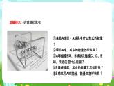 苏教版（2017）科学六下 1.3《能量的转换》课件+教案