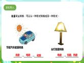 苏教版（2017）科学六下 1.4《电磁铁》课件+教案+素材