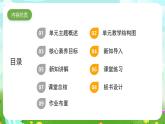 蘇教版（2017）科學(xué)六下 3.11《開發(fā)新能源》課件+教案