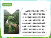 蘇教版（2017）科學(xué)六下 3.11《開發(fā)新能源》課件+教案