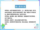 【核心素养】教科版科学四年级下册 1.1《种子里孕育着新生命》课件+教案+素材