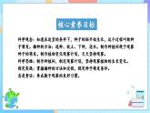 【核心素養(yǎng)】教科版科學四年級下冊 1.2《種植鳳仙花》課件+教案+素材