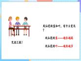 【核心素養(yǎng)】教科版科學四年級下冊 1.4《莖和葉》課件+教案+素材