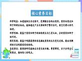 【核心素养】教科版科学四年级下册 1.6《果实和种子》课件+教案+素材