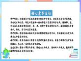 【核心素養(yǎng)】教科版科學四年級下冊 1.8《鳳仙花的一生》課件+教案+素材