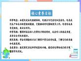 【核心素養(yǎng)】教科版科學四年級下冊 2.1《電和我們的生活》課件+教案+素材