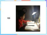 【核心素養(yǎng)】教科版科學四年級下冊 2.1《電和我們的生活》課件+教案+素材
