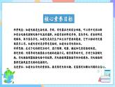 【核心素養(yǎng)】教科版科學四年級下冊 2.2《點亮小燈泡》課件+教案+素材