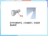 【核心素養(yǎng)】教科版科學四年級下冊 2.2《點亮小燈泡》課件+教案+素材