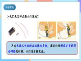 【核心素养】教科版科学四年级下册 2.3《简易电路》课件+教案+素材