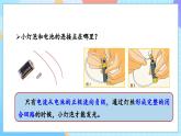 【核心素养】教科版科学四年级下册 2.3《简易电路》课件+教案+素材