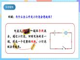 【核心素養(yǎng)】教科版科學四年級下冊 2.4《電路出故障了》課件+教案+素材