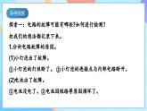 【核心素養(yǎng)】教科版科學四年級下冊 2.4《電路出故障了》課件+教案+素材
