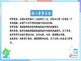 【核心素養(yǎng)】教科版科學四年級下冊 2.5《里面是怎樣連接的》課件+教案+素材