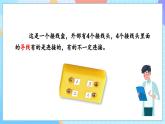 【核心素養(yǎng)】教科版科學四年級下冊 2.5《里面是怎樣連接的》課件+教案+素材