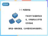 【核心素養(yǎng)】教科版科學四年級下冊 2.5《里面是怎樣連接的》課件+教案+素材