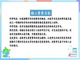 【核心素養(yǎng)】教科版科學四年級下冊 2.6《導體和絕緣體》課件+教案+素材