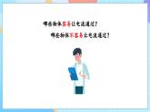 【核心素養(yǎng)】教科版科學四年級下冊 2.6《導體和絕緣體》課件+教案+素材
