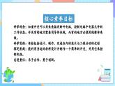 【核心素養(yǎng)】教科版科學四年級下冊 2.7《電路中的開關》課件+教案+素材