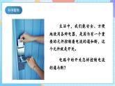 【核心素養(yǎng)】教科版科學四年級下冊 2.7《電路中的開關》課件+教案+素材