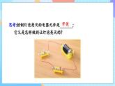 【核心素養(yǎng)】教科版科學四年級下冊 2.7《電路中的開關》課件+教案+素材