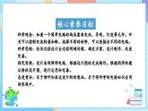 【核心素養(yǎng)】教科版科學四年級下冊 2.8《模擬安裝照明電路》課件+教案+素材