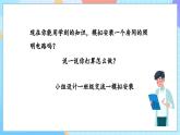 【核心素養(yǎng)】教科版科學四年級下冊 2.8《模擬安裝照明電路》課件+教案+素材