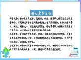 【核心素养】教科版科学四年级下册 3.2《认识几种常见的岩石》课件+教案+素材