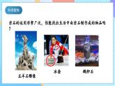 【核心素养】教科版科学四年级下册 3.2《认识几种常见的岩石》课件+教案+素材