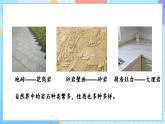 【核心素养】教科版科学四年级下册 3.2《认识几种常见的岩石》课件+教案+素材
