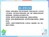 【核心素养】教科版科学四年级下册 3.3《岩石的组成》课件+教案+素材