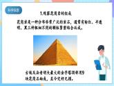 【核心素养】教科版科学四年级下册 3.3《岩石的组成》课件+教案+素材