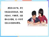 【核心素养】教科版科学四年级下册 3.4《制作岩石和矿物标本》课件+教案+素材