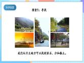 【核心素养】教科版科学四年级下册 3.5《岩石、沙和黏土》课件+教案+素材