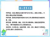 【核心素养】教科版科学四年级下册 3.7《比较不同的土壤》课件+教案+素材