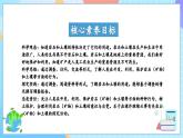 【核心素养】教科版科学四年级下册 3.8《岩石、土壤和我们》课件+教案+素材