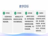 小学科学大象版（2017秋）三年级上册5.3声音的高低变化 课件+教案